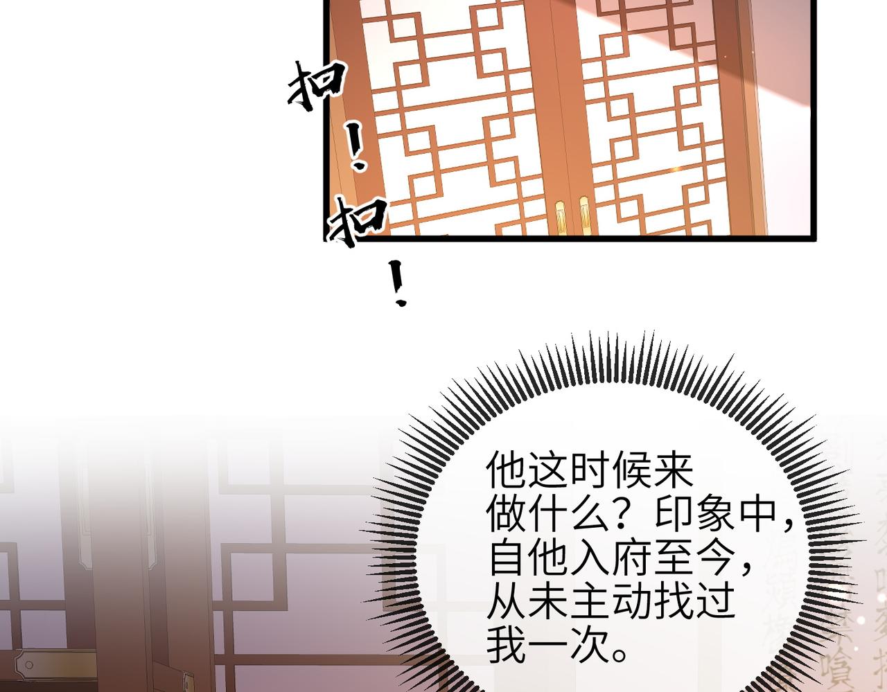 第40话 其罪当诛74