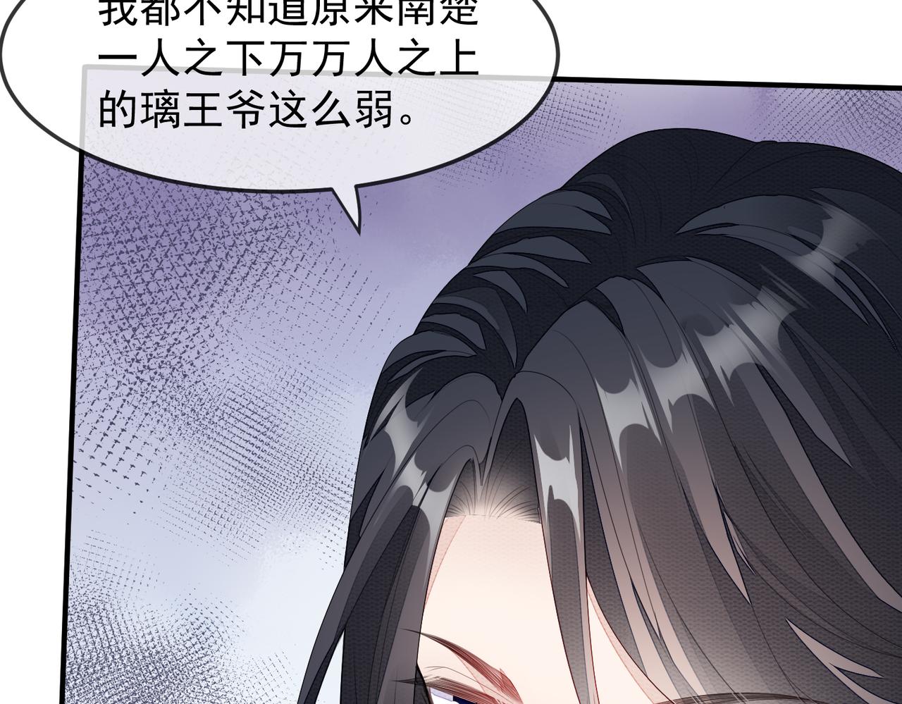 第5话 不要碰我！34