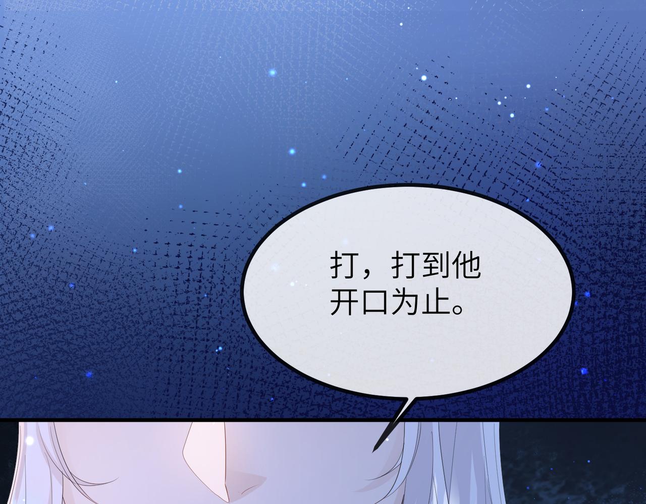 第21话 打到他开口为止92