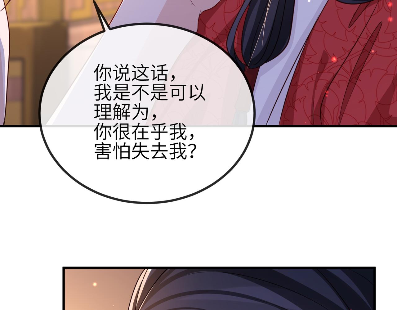 第65话唯一的王妃71