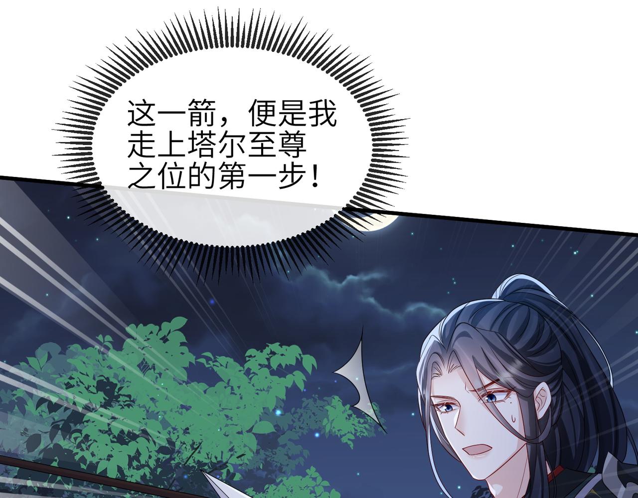 第78话 你没受伤就够了54