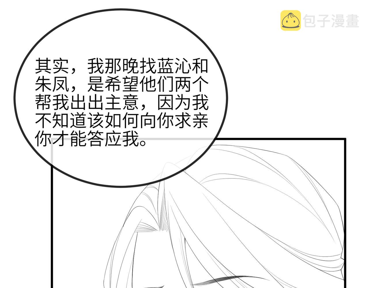 第65话唯一的王妃89