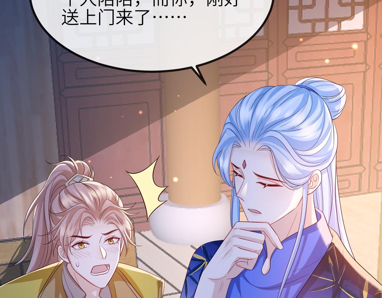 第95话 别怪我43