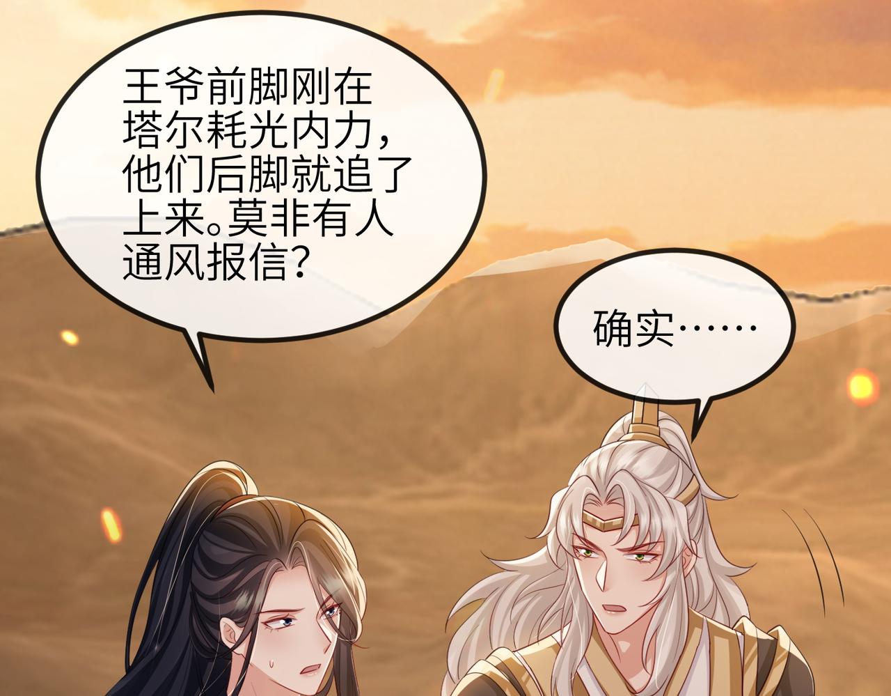 第88话 来生再见51
