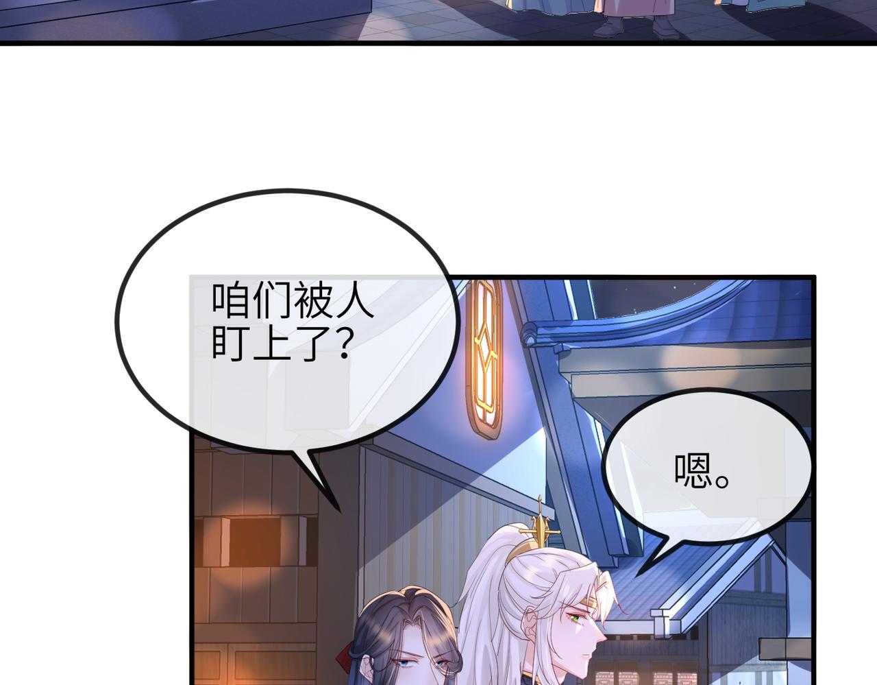 第49话 甘之如饴5