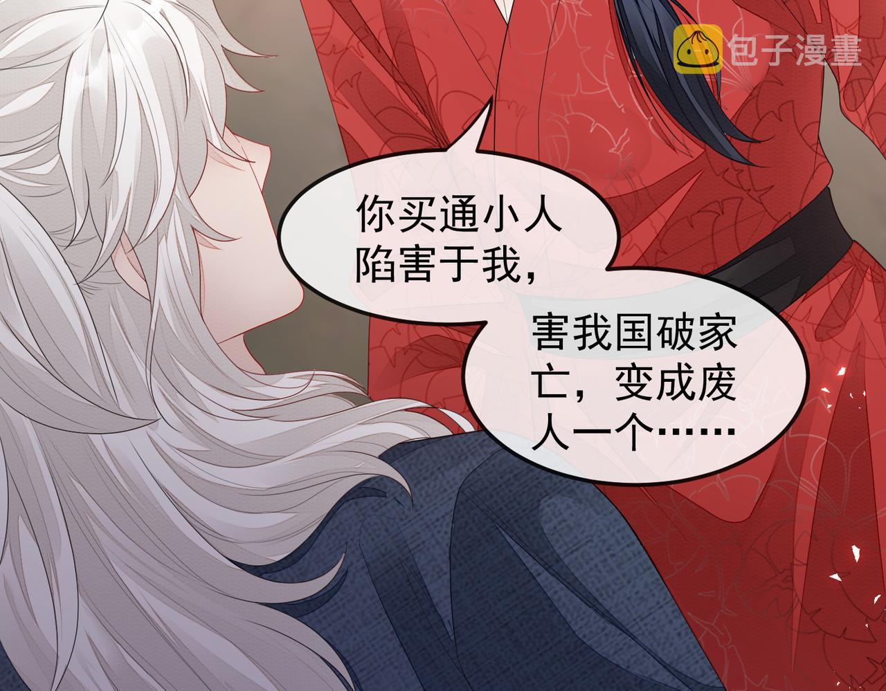 第5话 不要碰我！52
