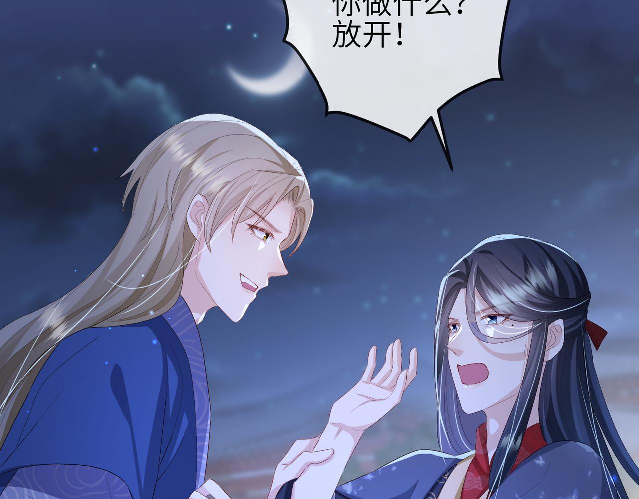 第35话 你们在做什么？102