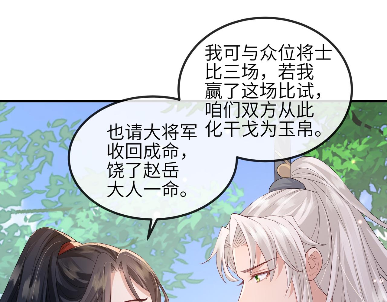 第71话是你输了54