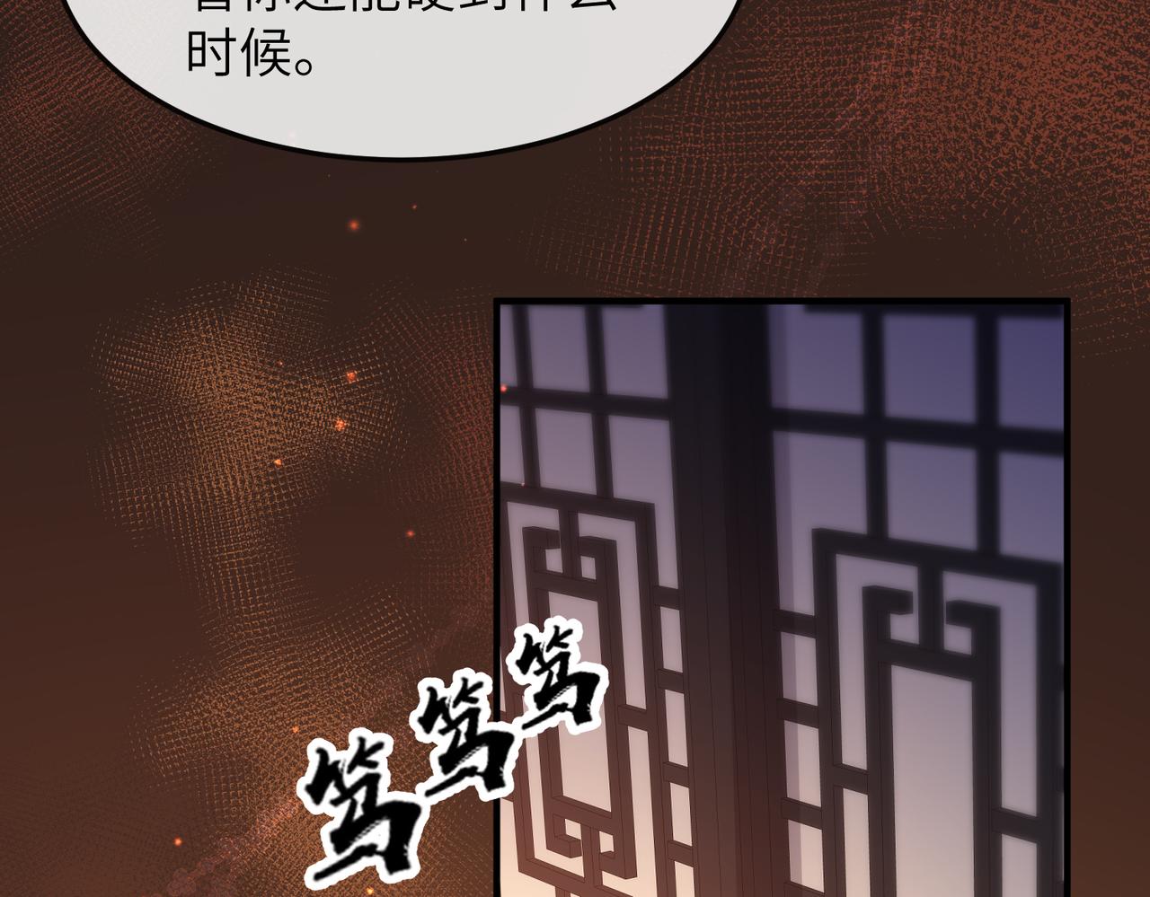 第11话 敢动我的人？78