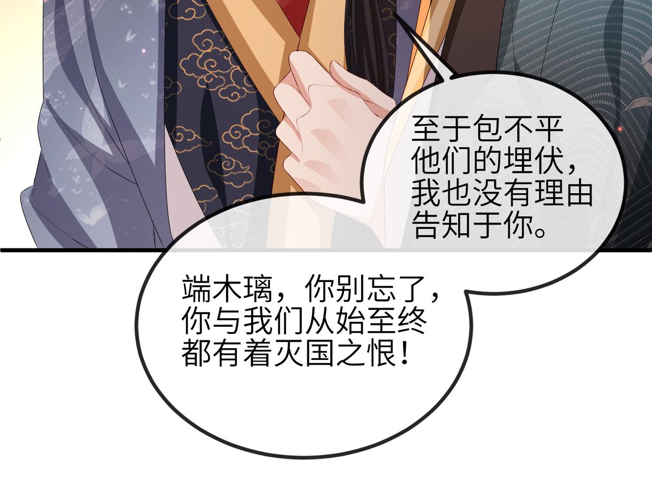 第40话 其罪当诛22