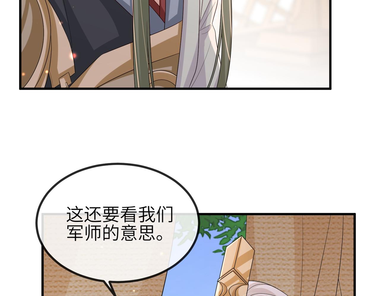 第74话献计！13