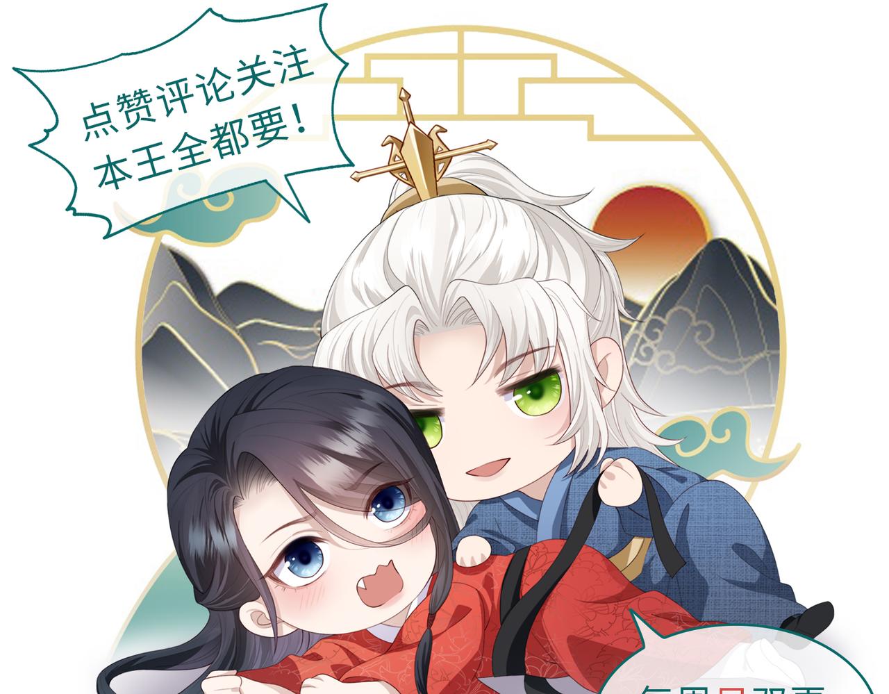 第41话 你嫌本王脏？95