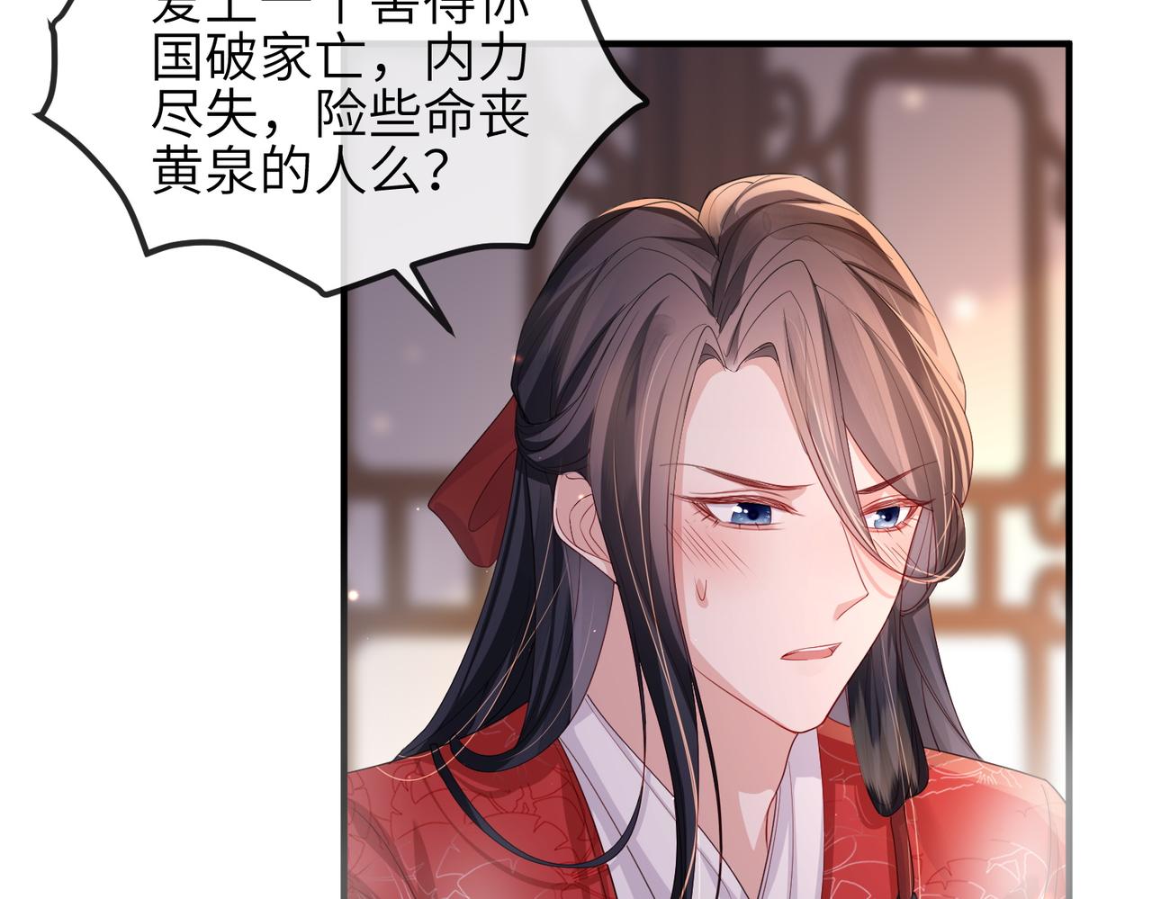 第54话 眼疾手快8