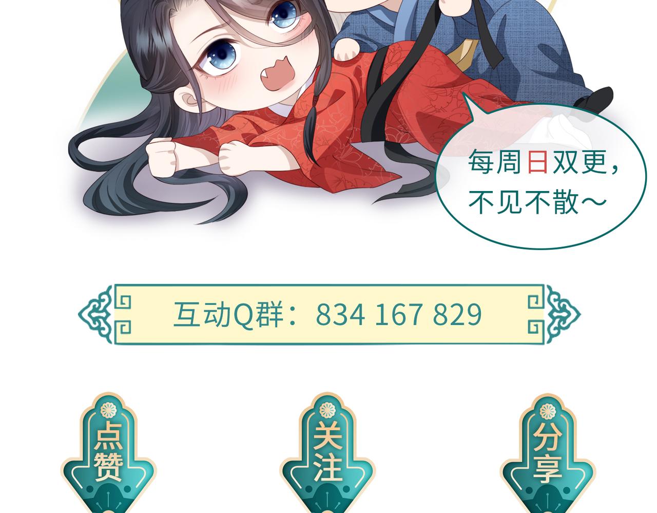 第47话 恨不得把你碎尸万段95