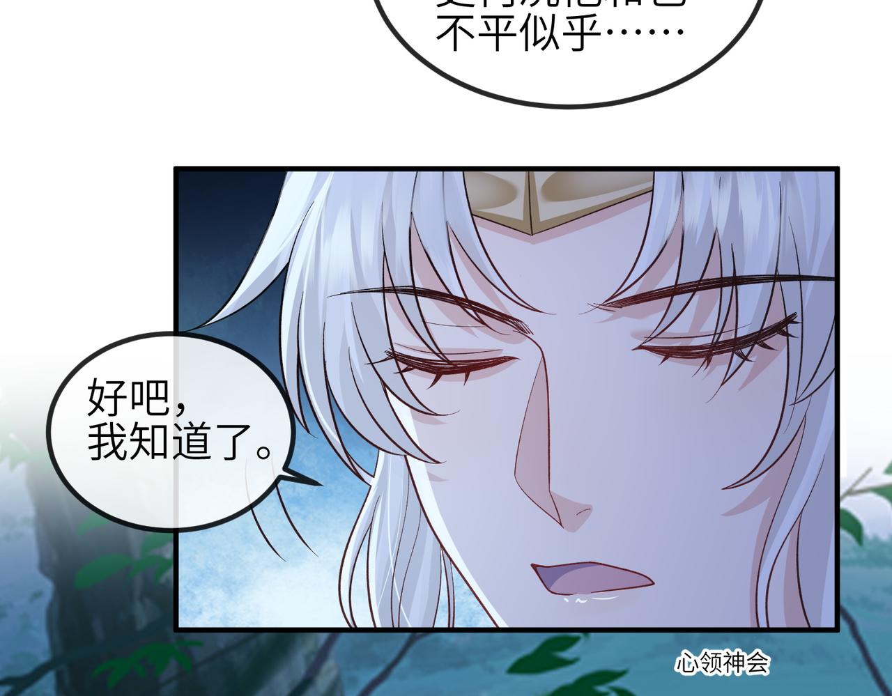 第98话 只属于我82