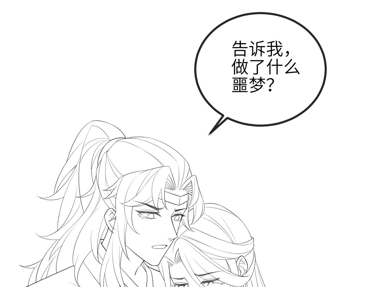 第75话噩梦85