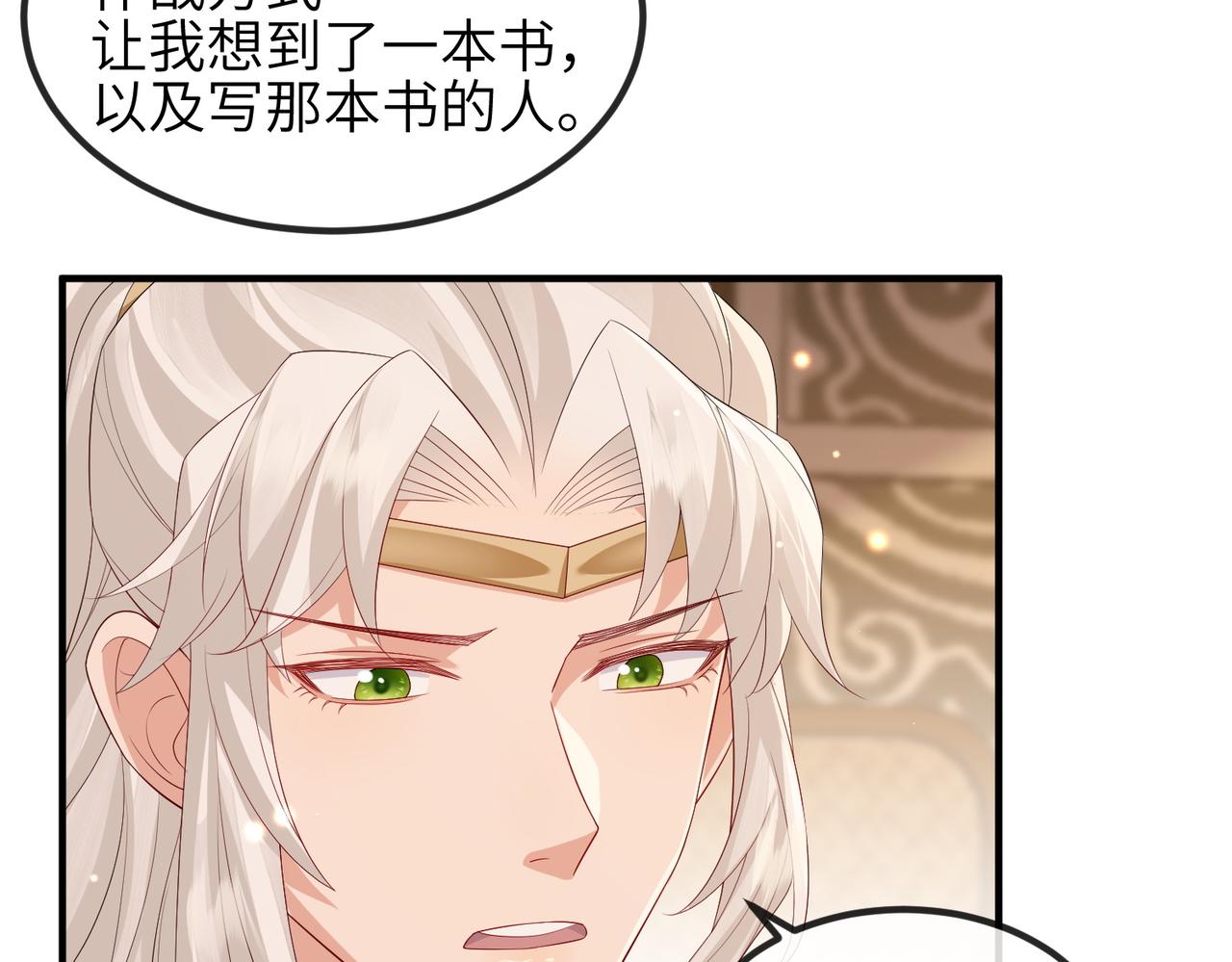 第74话献计！56