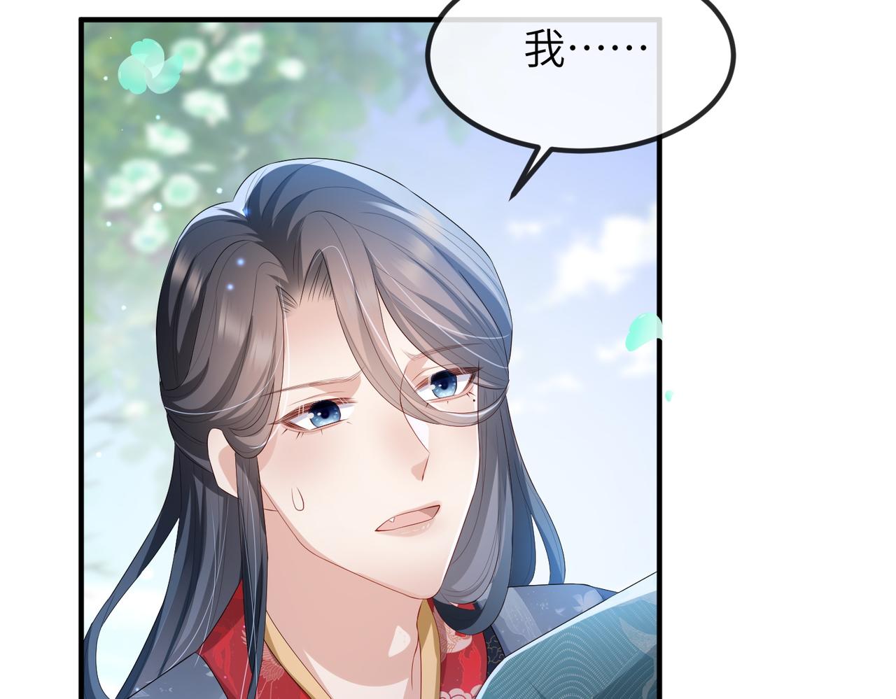 第39话 这就是你想要的？21