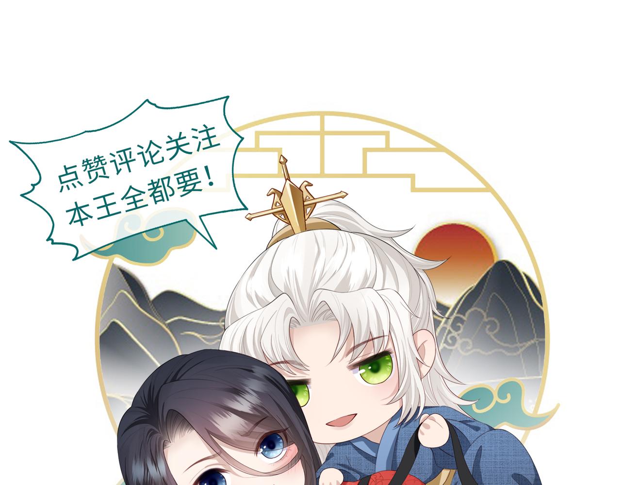 第38话 本王不想听115