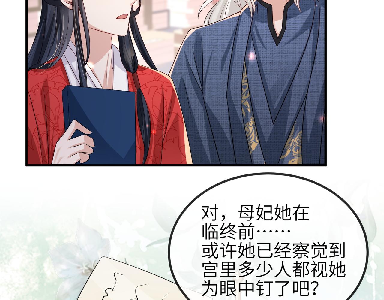 第51话 你是在安慰我吗？27