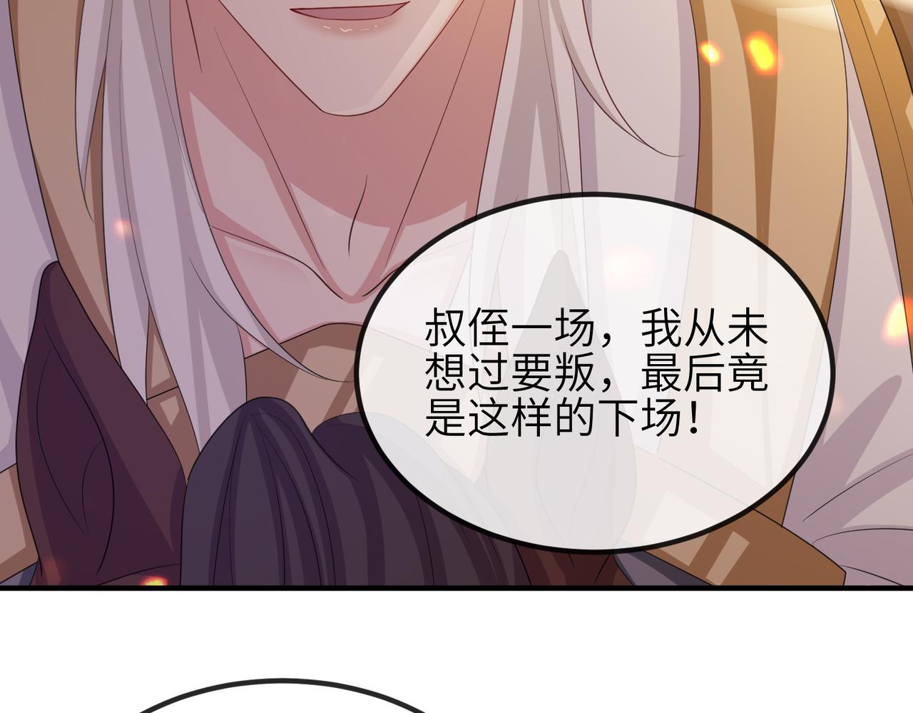 第88话 来生再见48