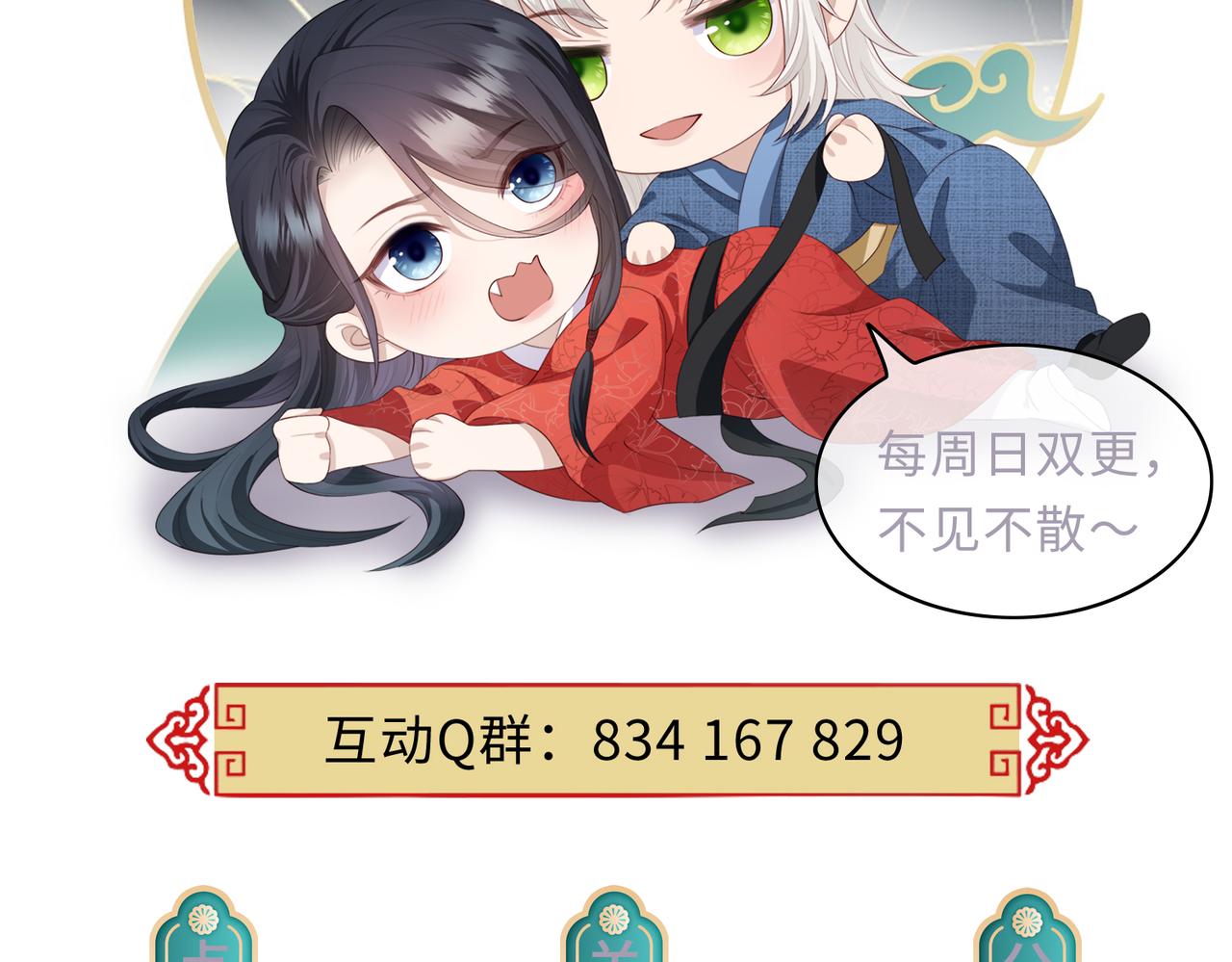 第92话 不离不弃113