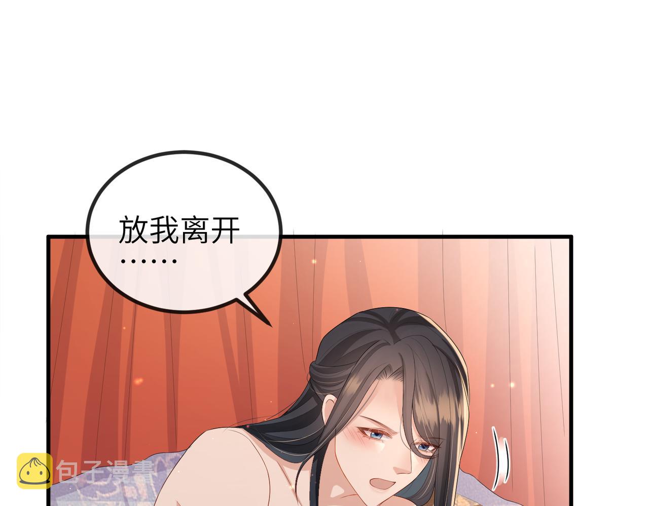 第41话 你嫌本王脏？74