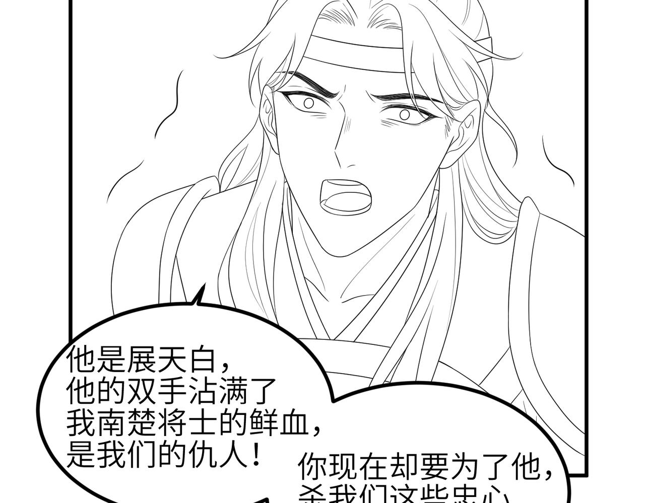 第70话下不为例82