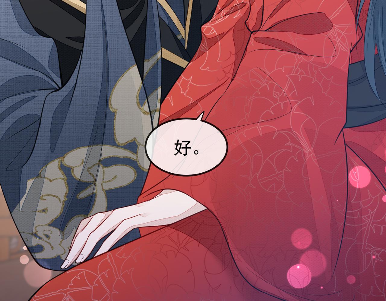 第3话 如果王爷不嫌弃的话……65