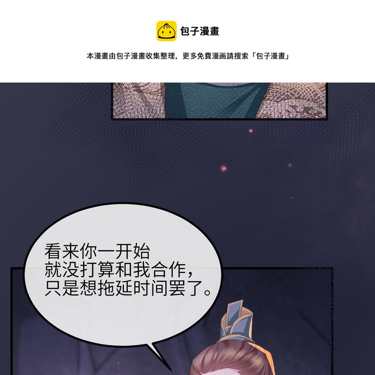 第31话 敬酒不吃吃罚酒68