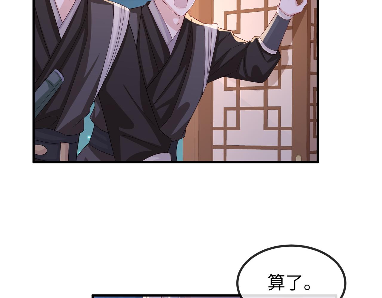 第65话唯一的王妃52