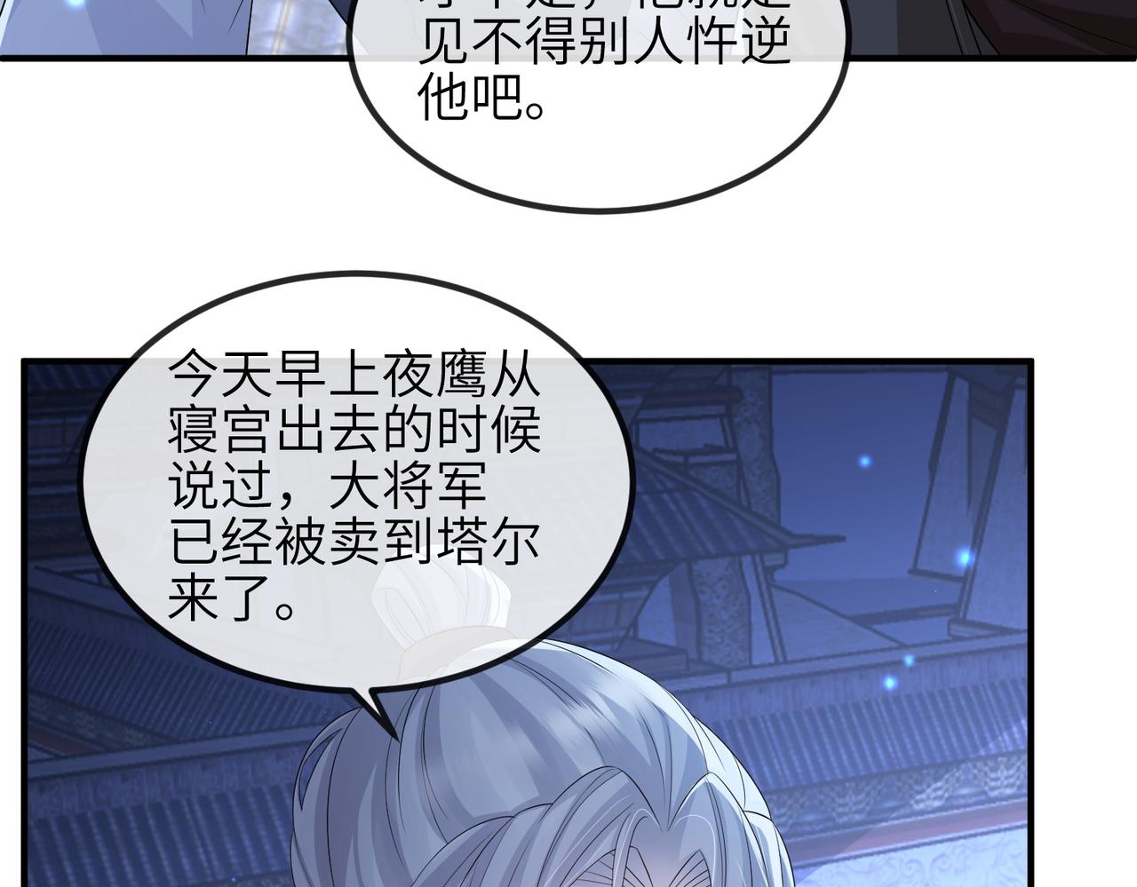 第85话 跟我回去11