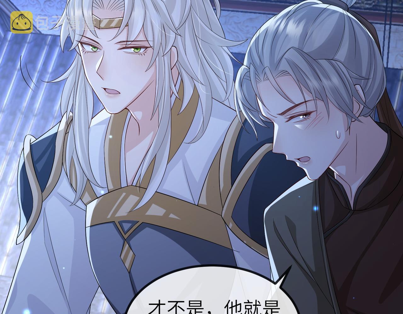 第85话 跟我回去10