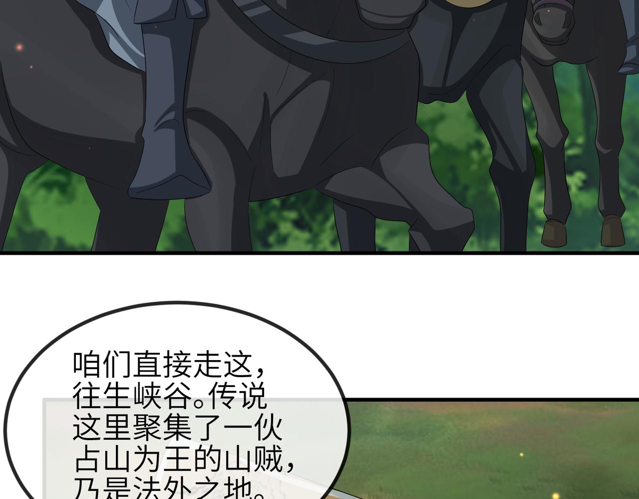 第96话 给你做皇后45