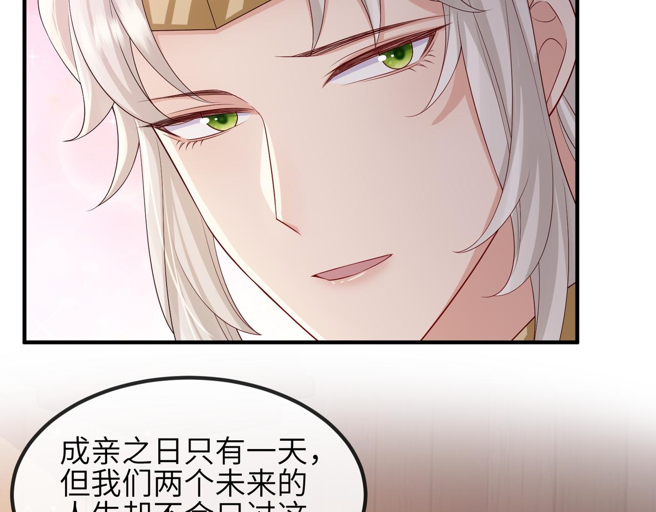 第94话 你想离开本王？19