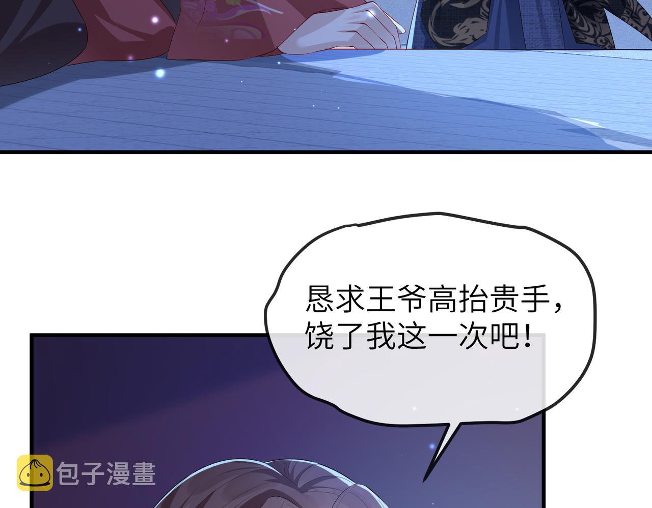 第21话 打到他开口为止11