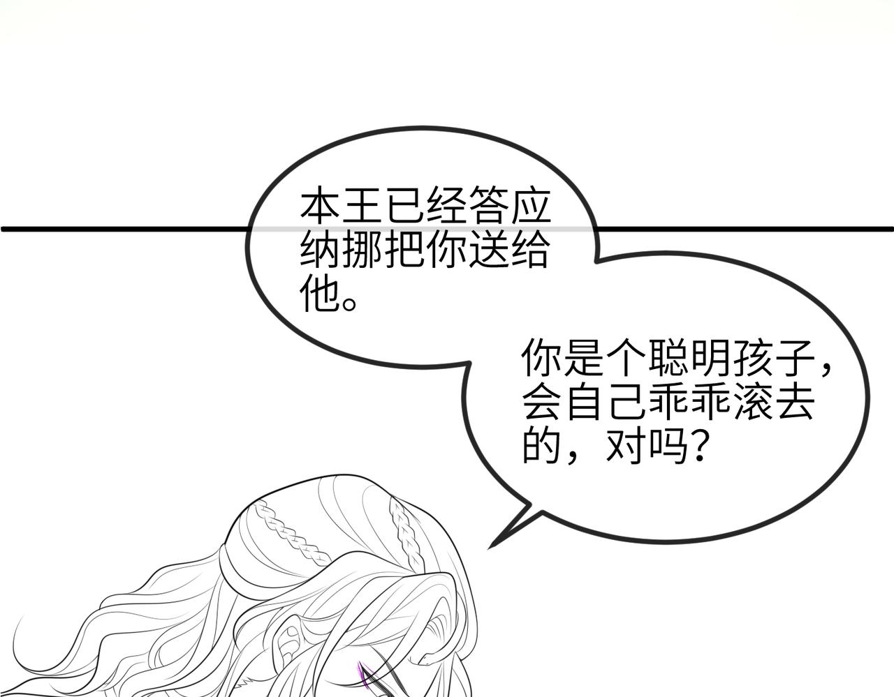 第83话 救命之恩81