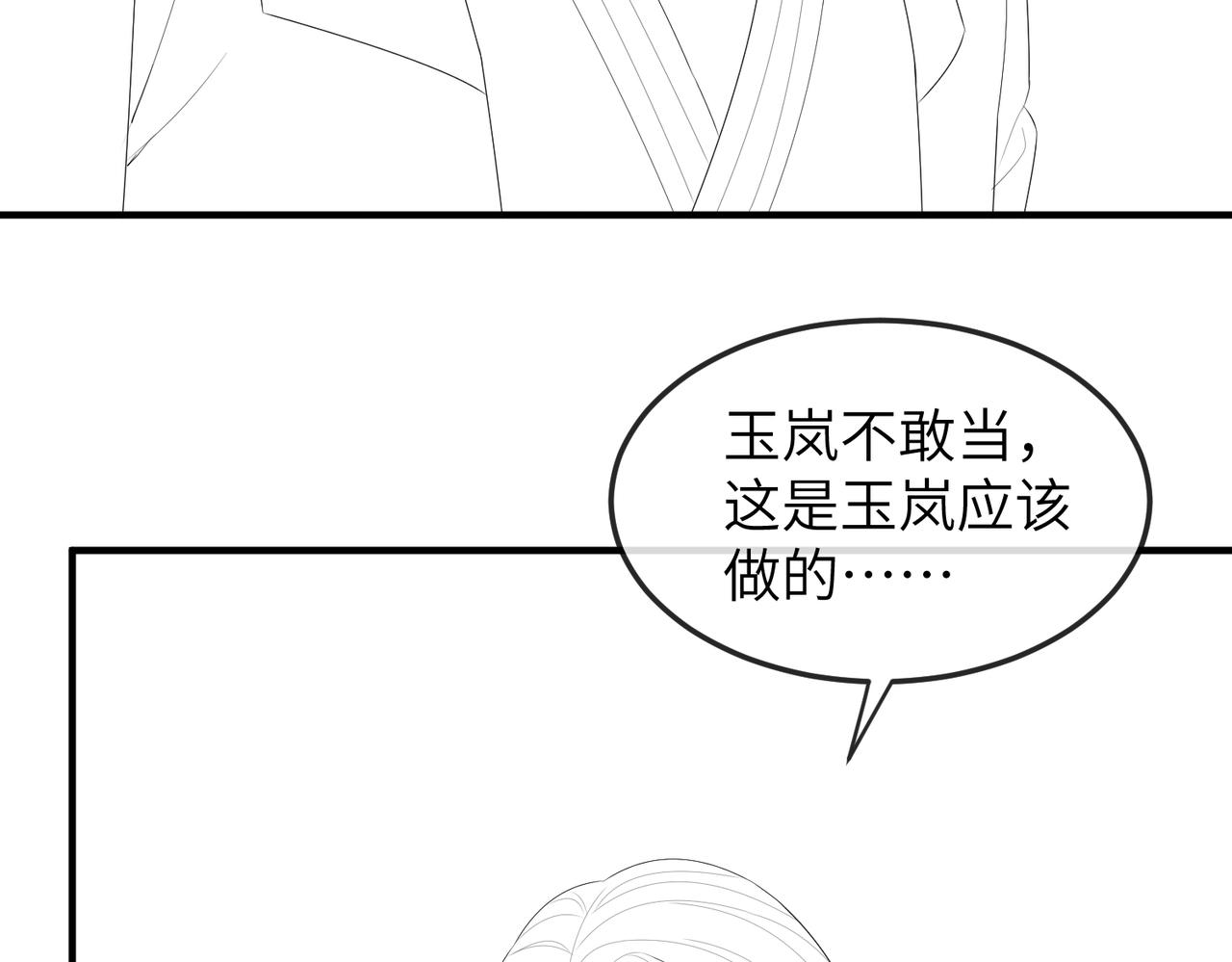 第26话 只是想要你陪我睡一会102