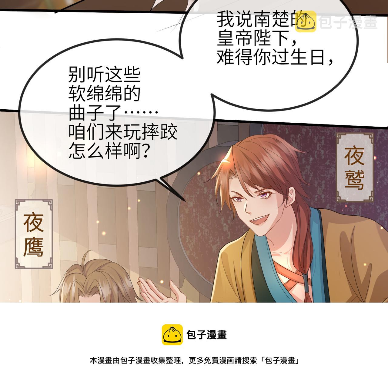 第34话 请赐美人24