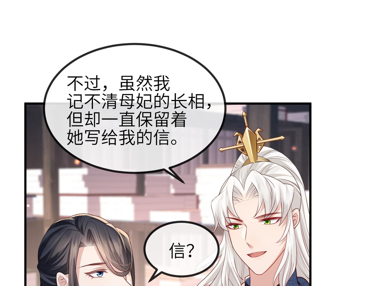 第51话 你是在安慰我吗？26