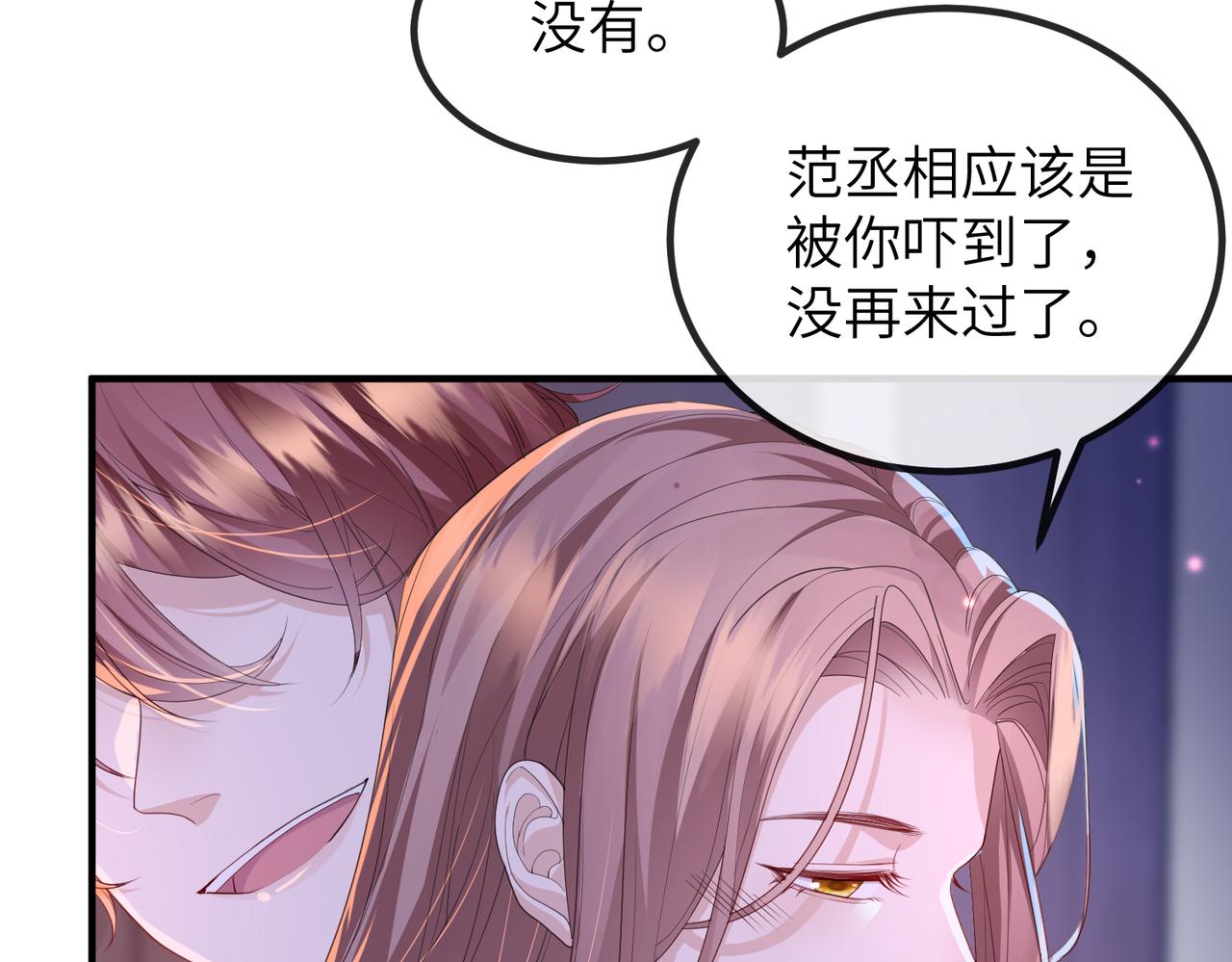 第22话 沈玉岚身份存疑？35
