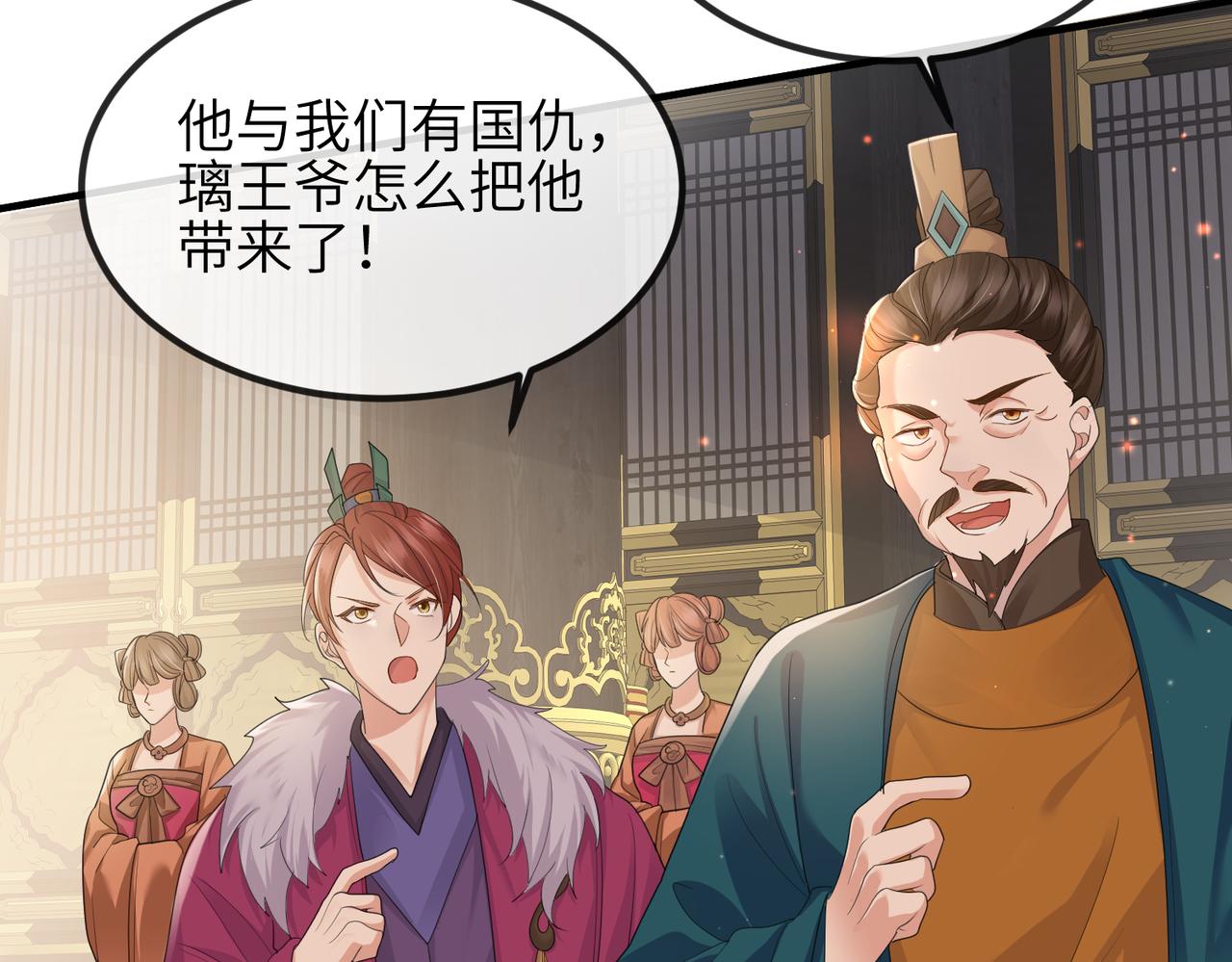 第34话 请赐美人9
