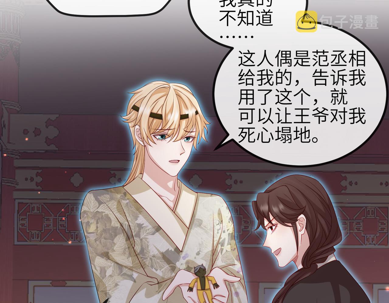 第56话 他不是一个物件21