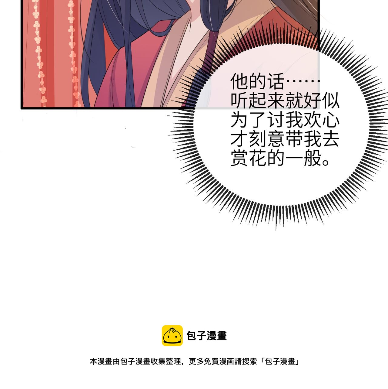 第36话 你是我的！100