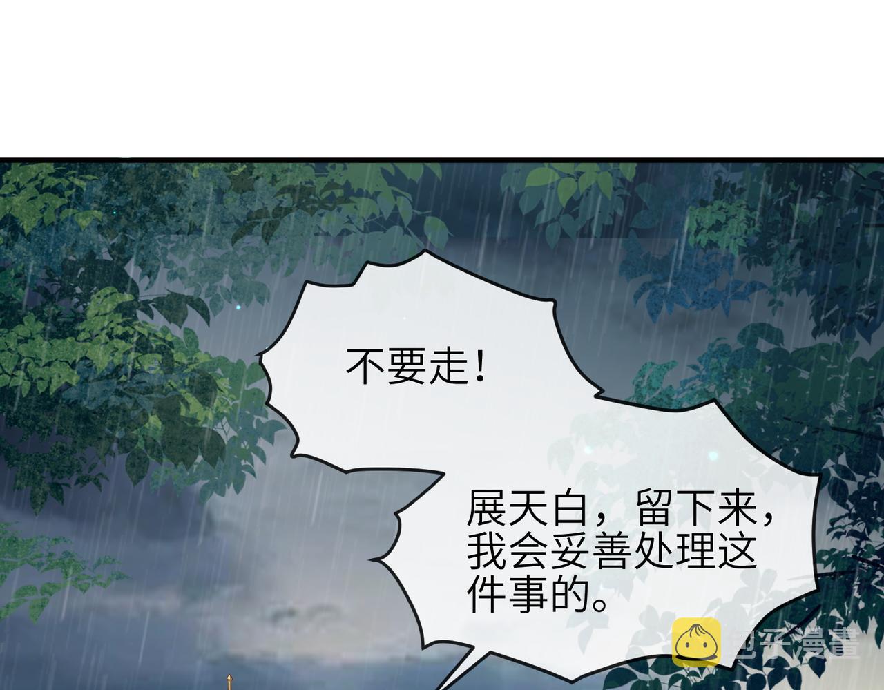 第63话好，我走！42