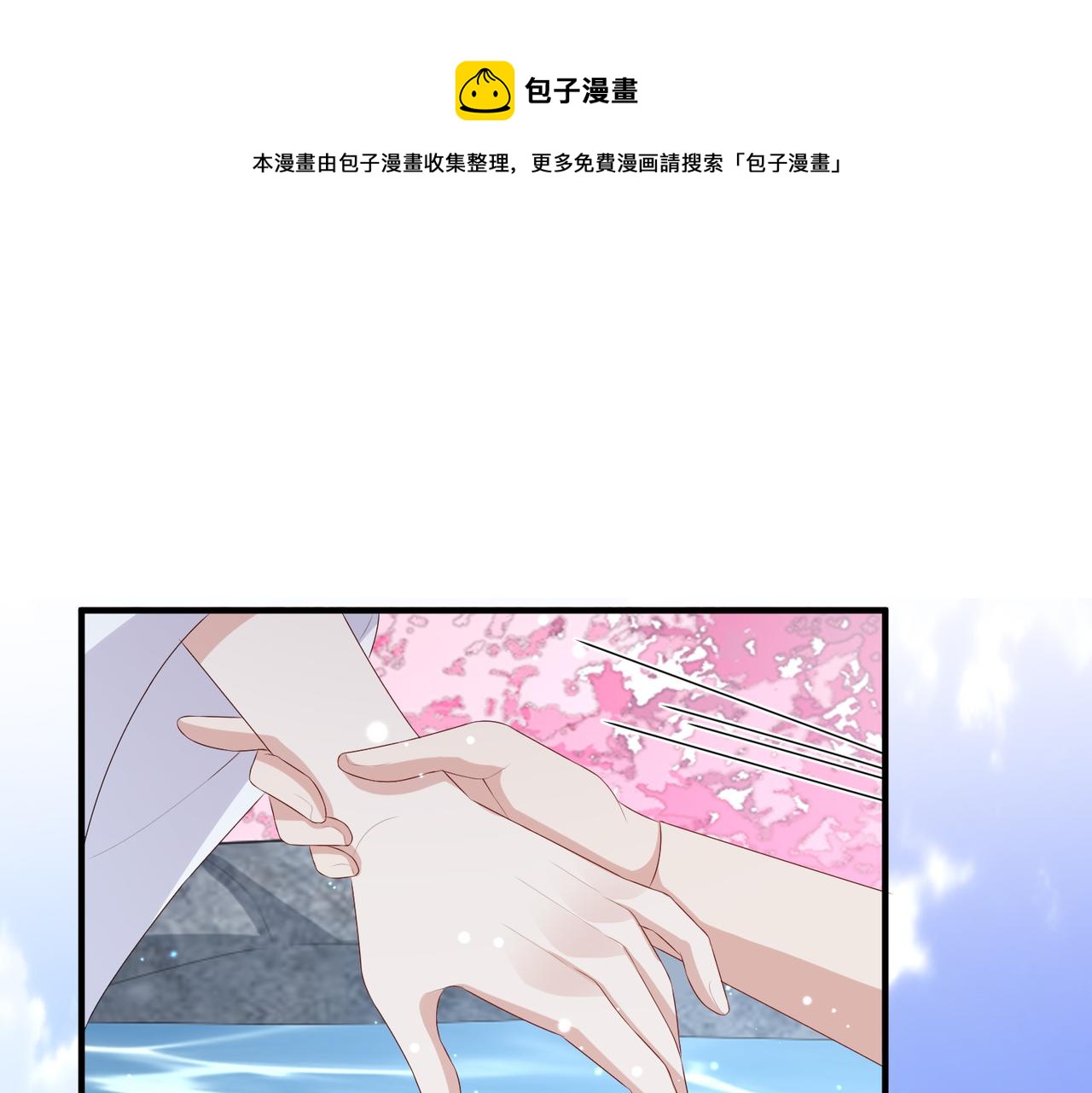 第47话 恨不得把你碎尸万段76
