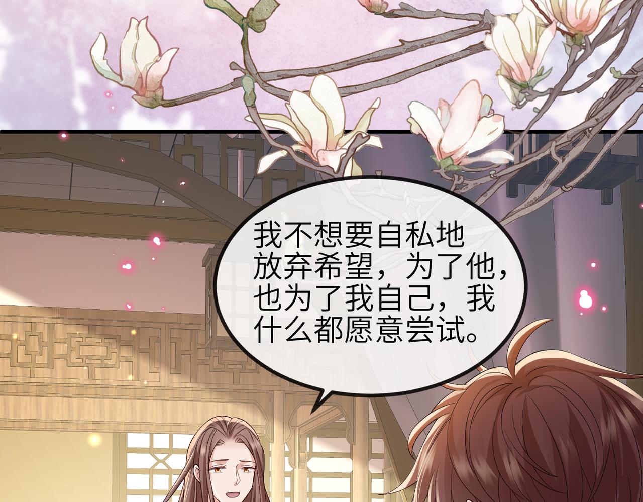 第89话 起死回生90