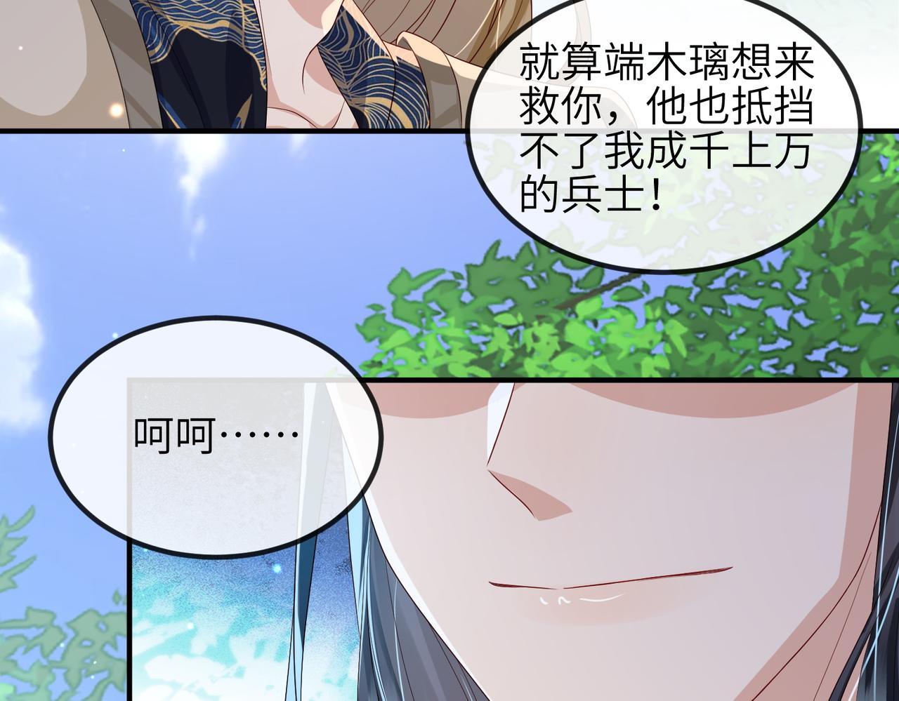 第77话将计就计72