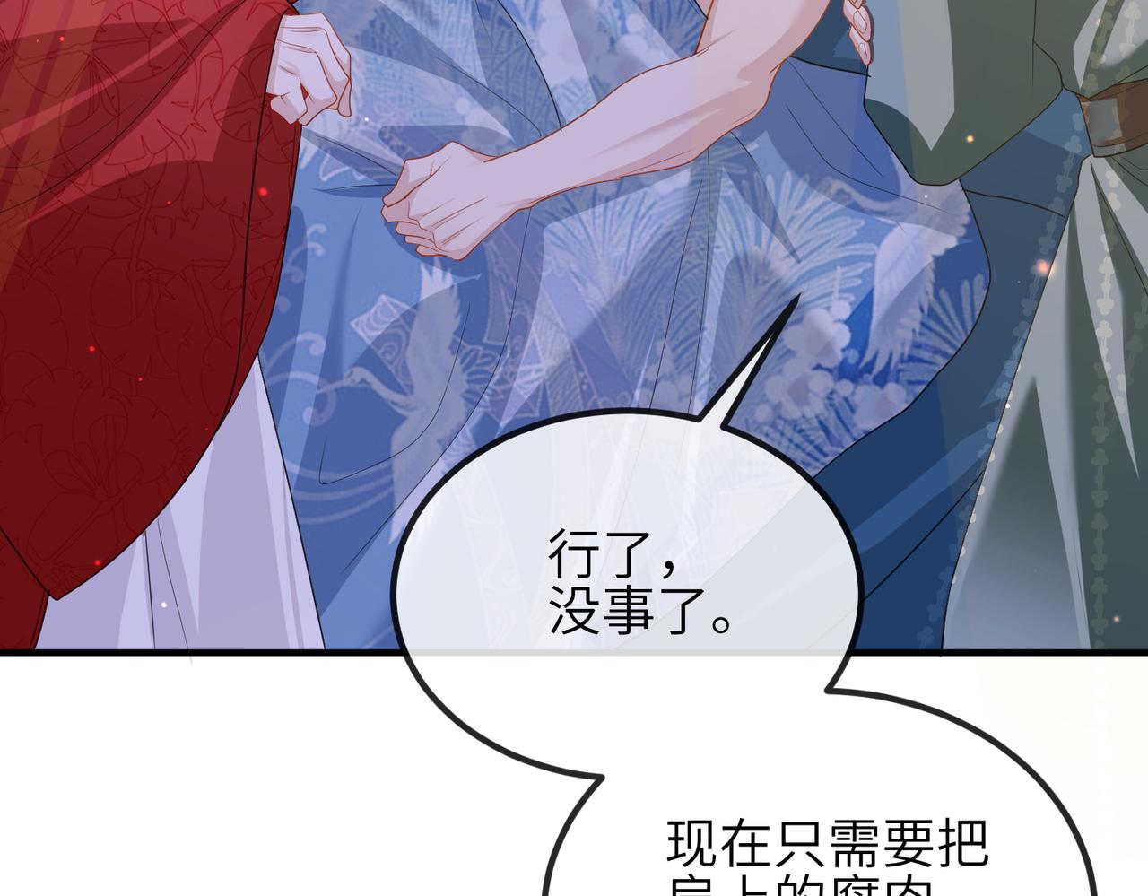 第50话 哪儿都不去23