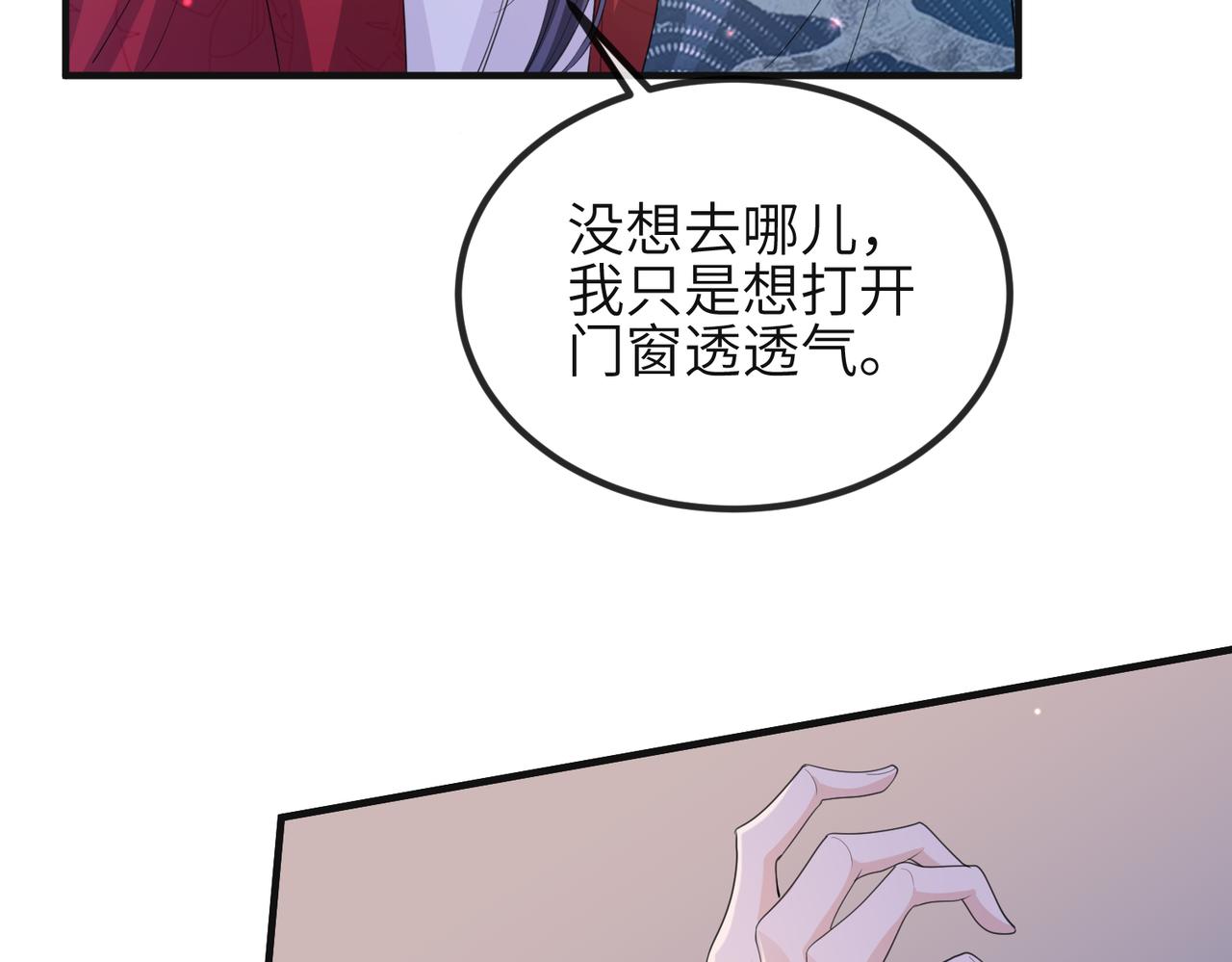第38话 本王不想听33